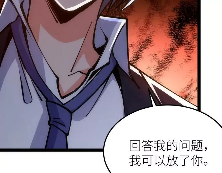 全属性武道,第49话 我签的是sss级合同！,第78张